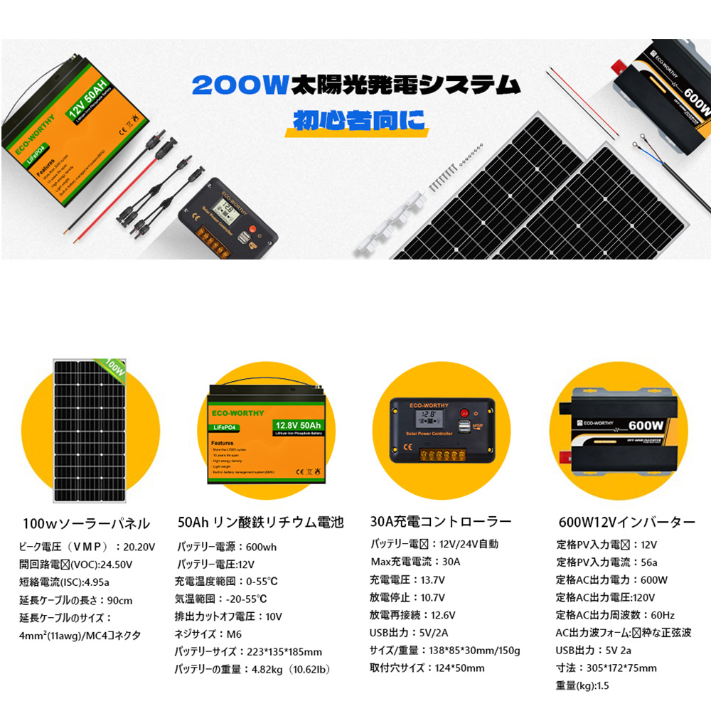 【きよさと】パネル 200W ソーラーパネルキット 太陽光発電 キット 単結晶 30Aチャージ