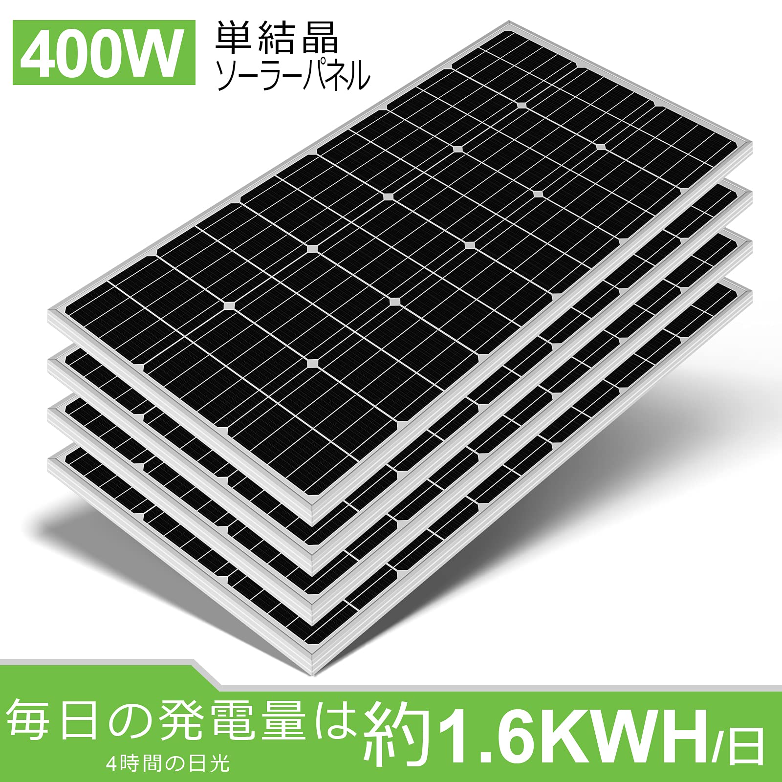 400W ソーラーパネルキット 太陽光発電 キット 単結晶 60Aソーラー充電 