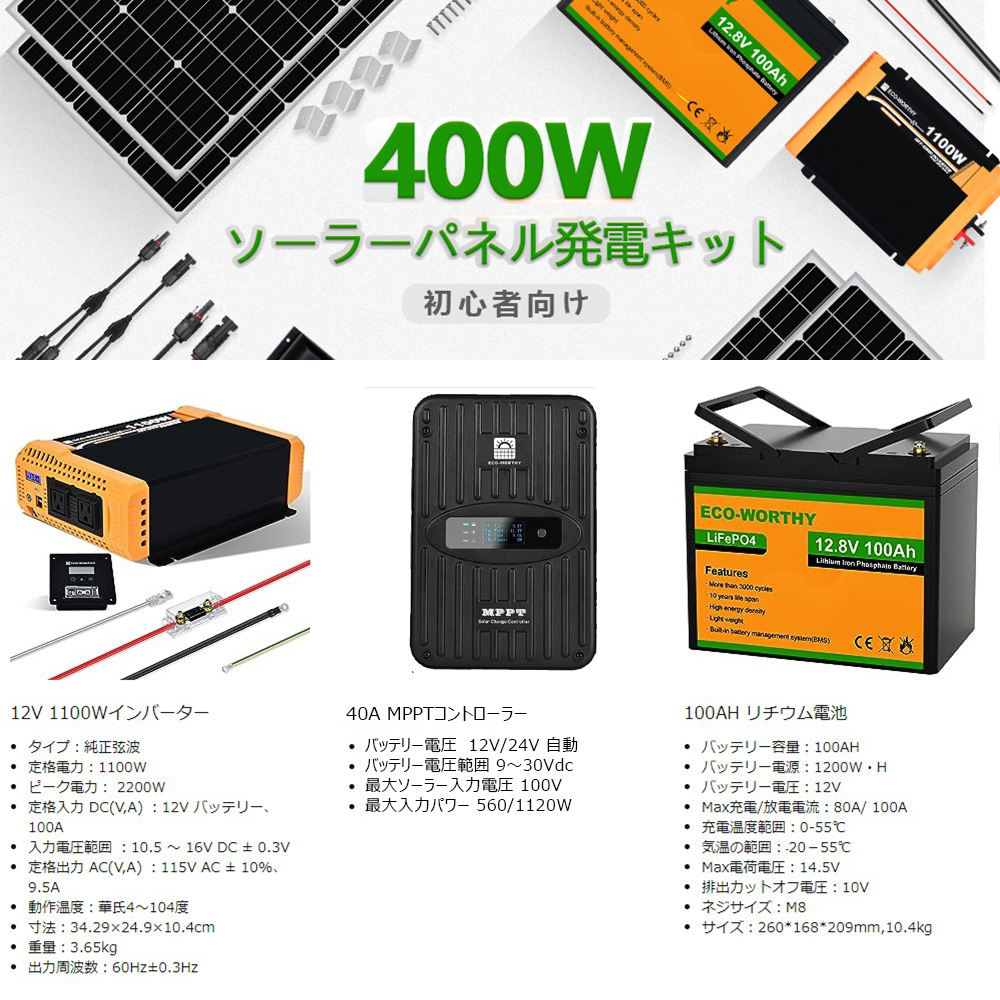 eco-worthyのおすすめ人気商品一覧 通販 - Yahoo!ショッピング