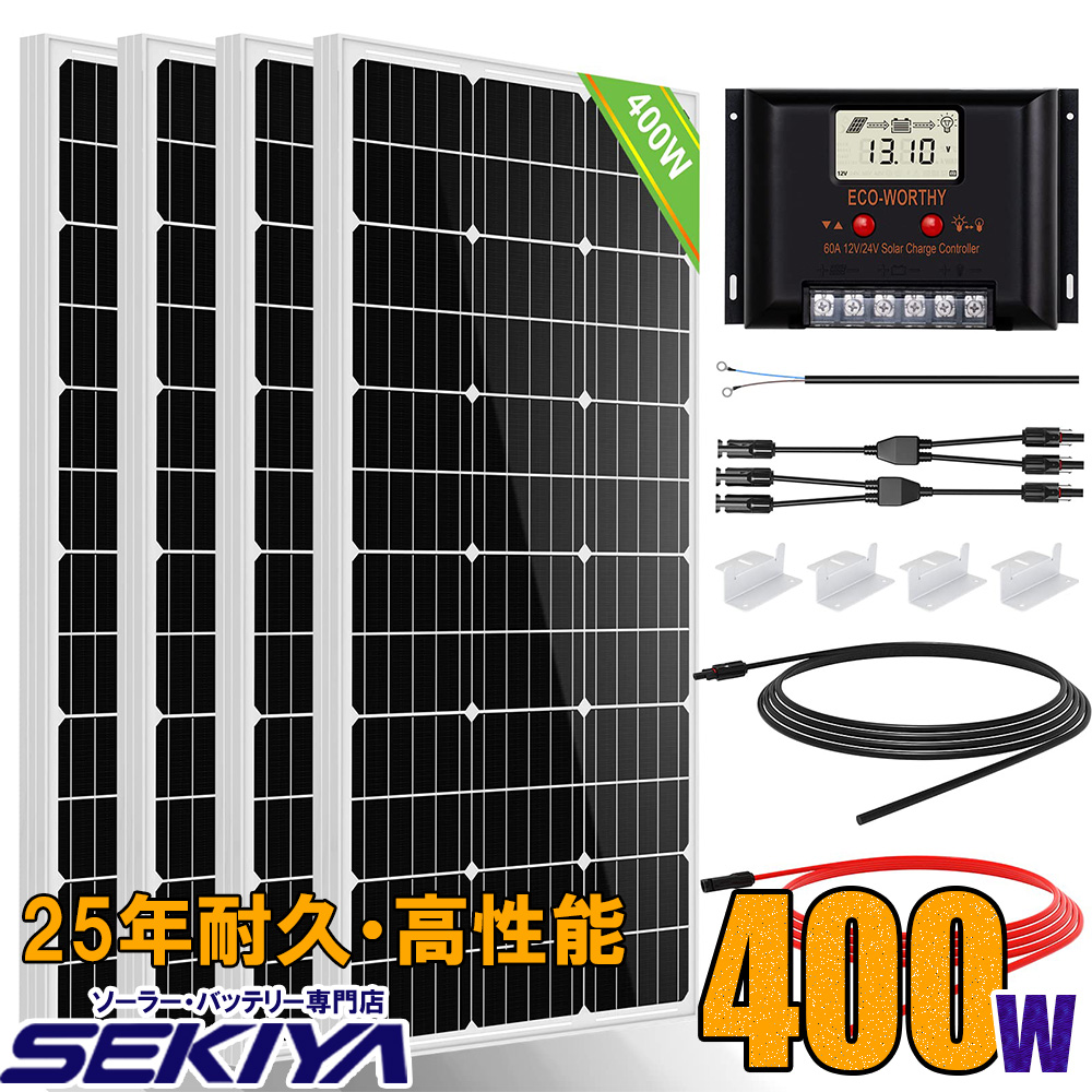 翔ブランド　400w 600ｗソーラーパネル100ｗセット 富士倉 防水仕様ソーラーパネル 400W BA-SP400BS | 発電機