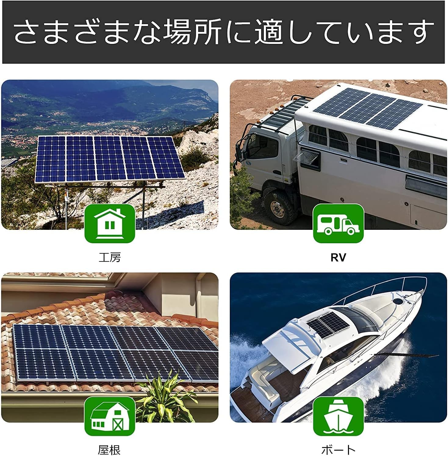 25年寿命 発電力がすごい 400W ソーラーパネルキット 太陽光発電 キット 単結晶 60Aソーラーコントローラー ECO-WORTHY SEKIYA｜sekiyaeco｜07