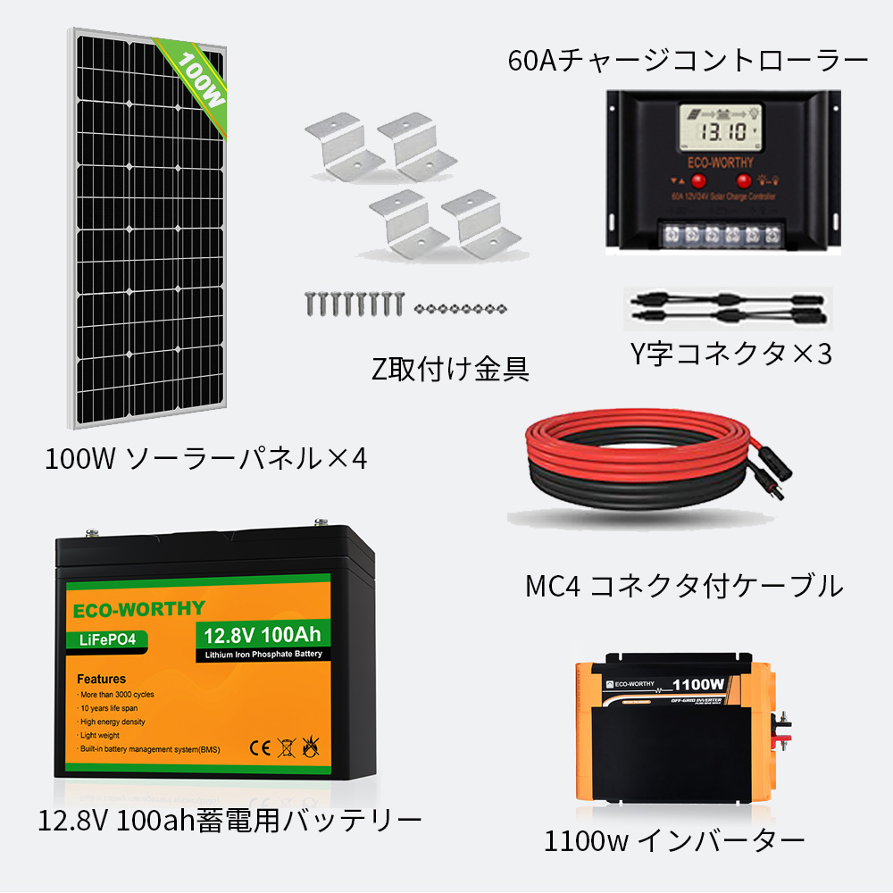 400W ソーラーパネルキット 太陽光発電 40AMPPT ソーラー充電 
