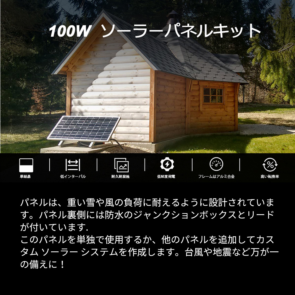 ソーラー発電キット100W（単結晶ソーラーパネル+30Aチャージ