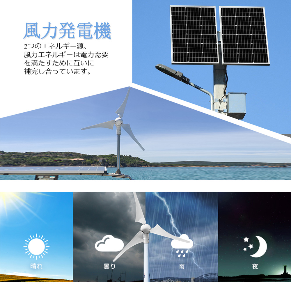風力×太陽光 ハイブリッド発電セット 1200wセット 12V/24V 400 W風力発電機 + 12V 195W ソーラーパネル 4枚 太陽光 チャージ SEKIYA｜sekiyaeco｜02
