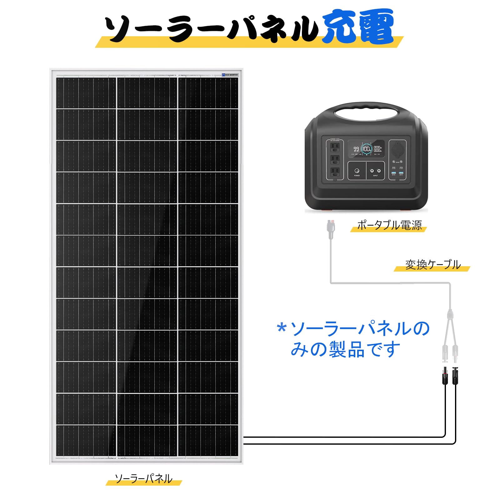 SEKIYA 25年寿命 発電力がすごい 200W ソーラーパネル 195w×2枚組 太陽