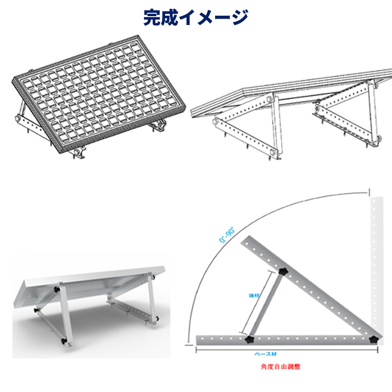 ソーラーパネル用 設置架台 100W 用 角度調節可能 ソーラー発電