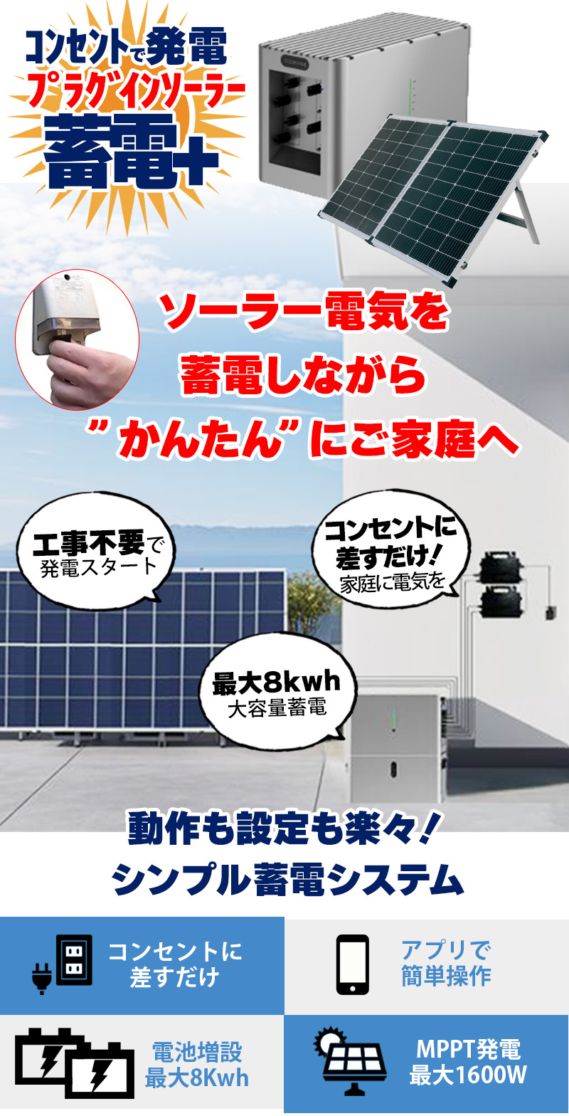 SEKIYA エコショップ店 - プラグインソーラー｜Yahoo!ショッピング