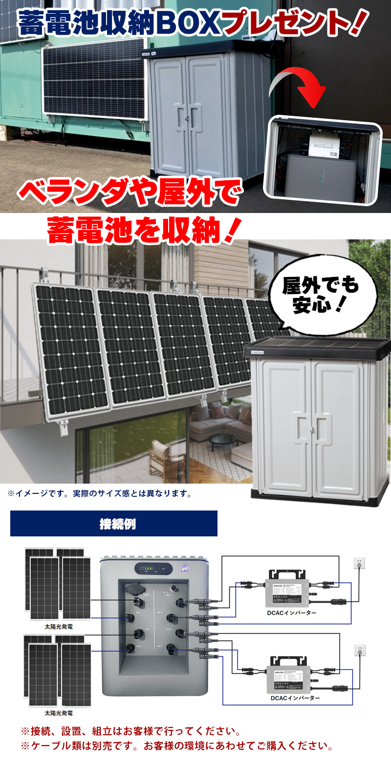 限定セール フルセット特別価格】プラグインソーラー マイクロ蓄電池