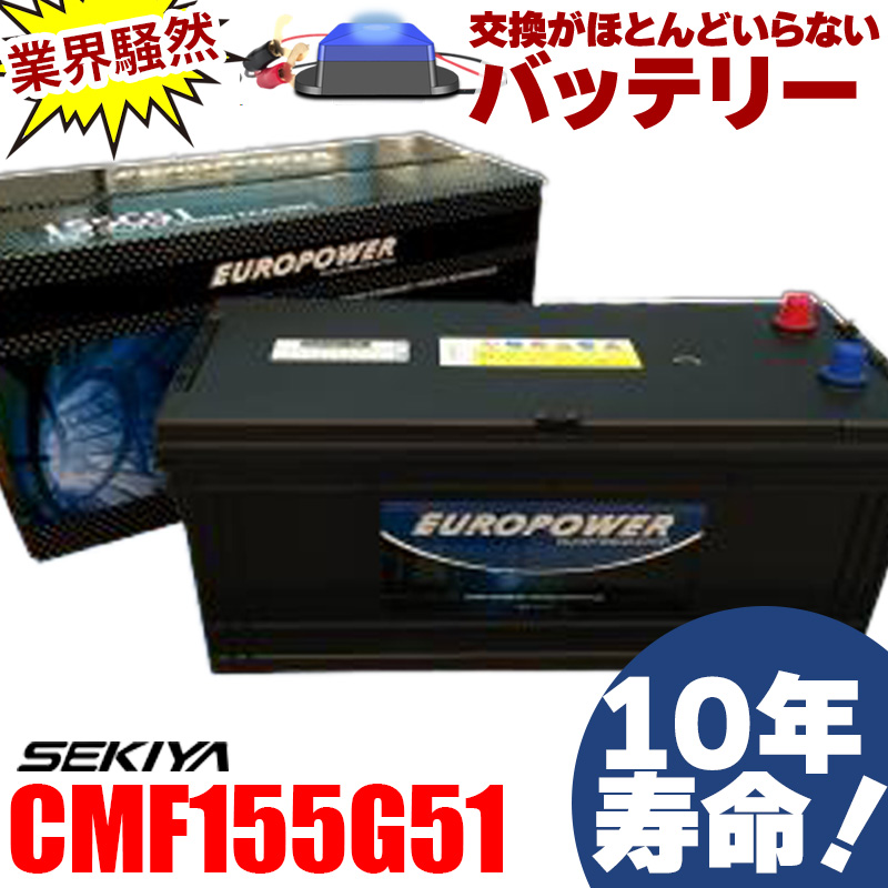 最高峰BMS搭載 安全リチウム電池】SEKIYA LiFePO4 リン酸鉄リチウム