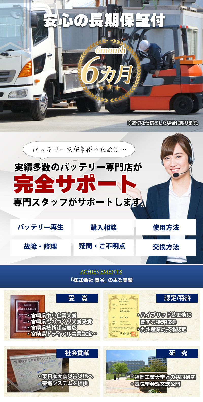 交換のいらないセニアカーバッテリー SC38-12 適合 2個セット