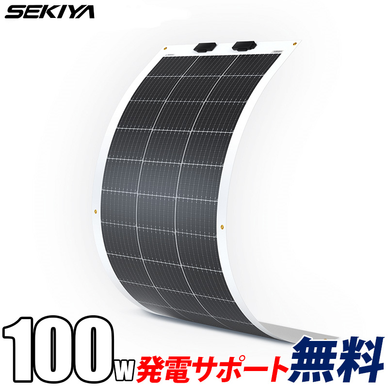 小型軽量 ソーラーパネル システム用 柔性 単結晶 曲面可能 据置型 LVYUAN(リョクエン)単結晶 ETFE 柔性 据置型 50W フレキシブル