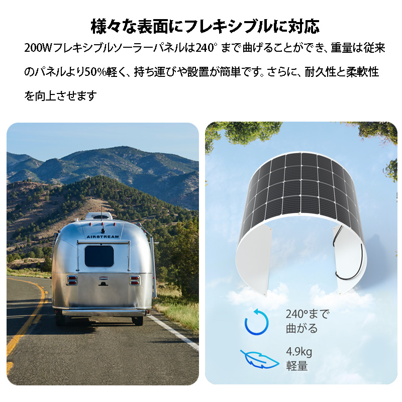 フレキシブル ソーラーパネル 単結晶 200W 12V 薄型3mm 240 フレキシブル ソーラーパネル 単結晶 200W 12V 薄型3mm 240