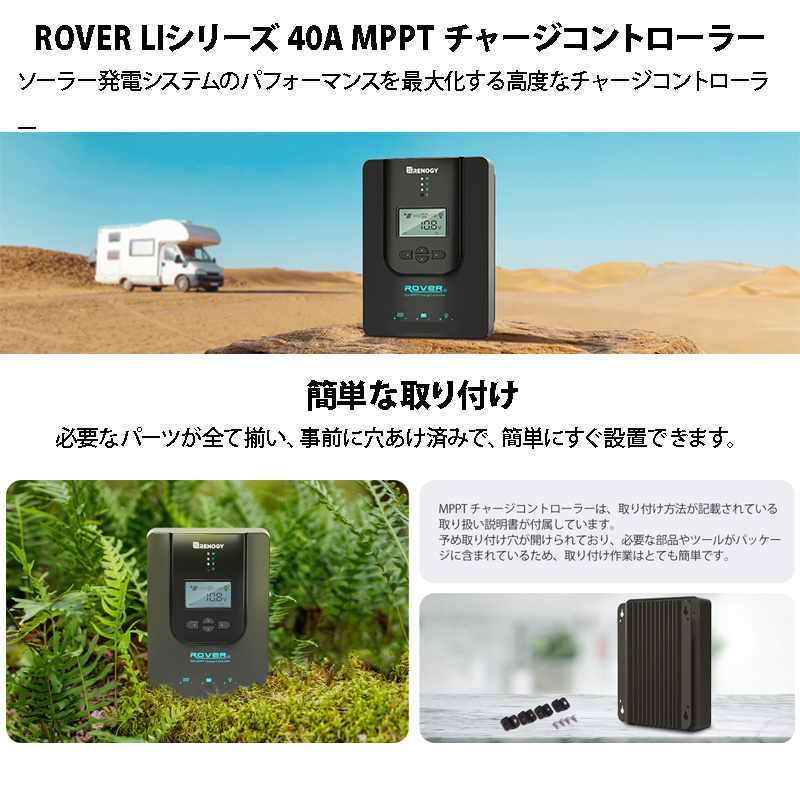 MPPT チャージコントローラー40A 12V/24V兼用 温度センサー ケーブル付