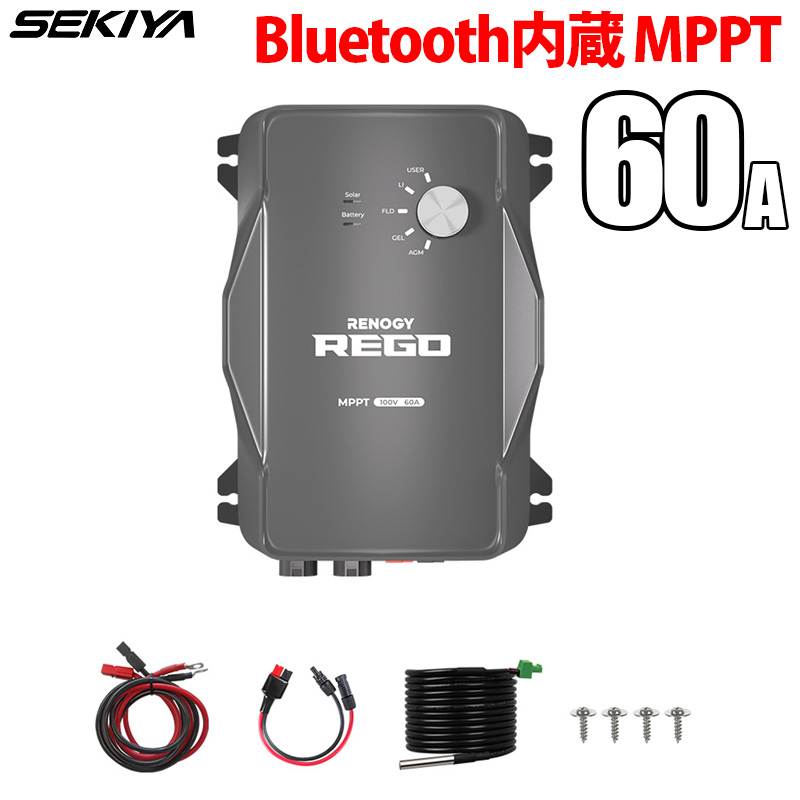 MPPT ソーラーチャージコントローラー REGO 12V 60A BLUETOOTH 