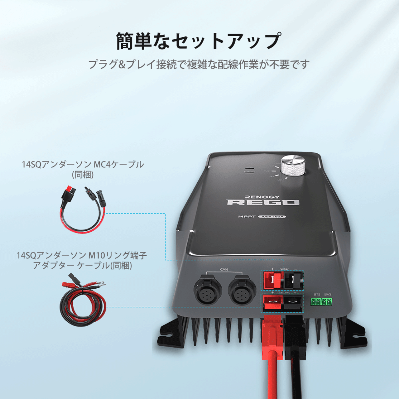MPPT ソーラーチャージコントローラー REGO 12V 60A BLUETOOTH 