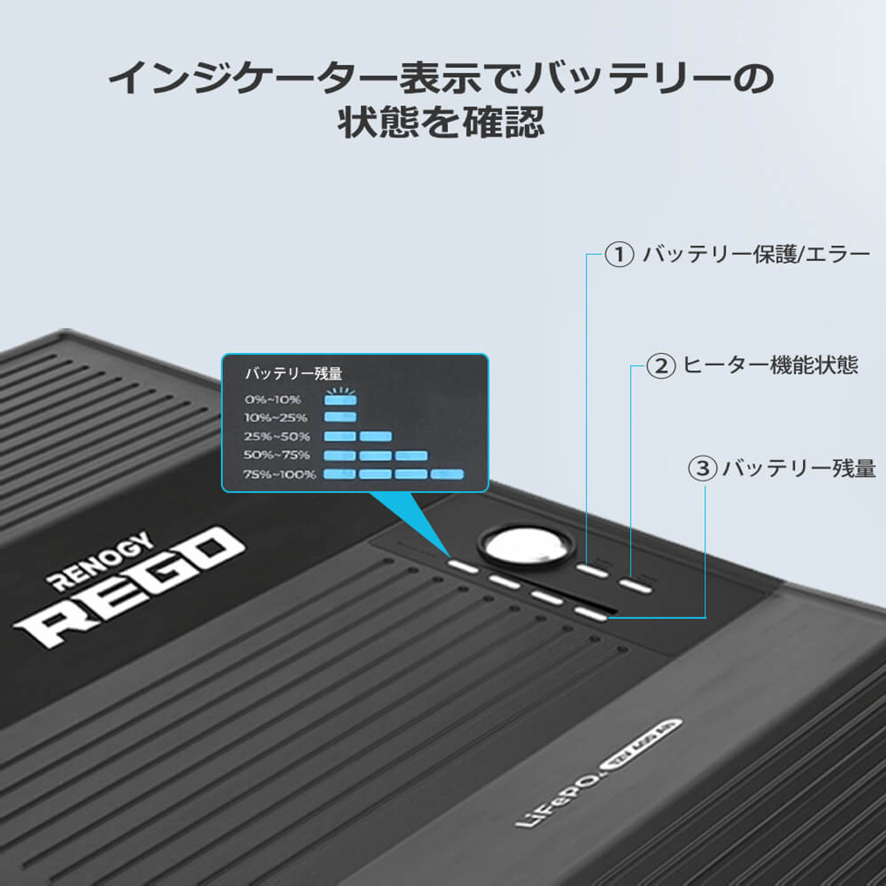 ヒート機能】6000回寿命 リン酸鉄リチウムイオンバッテリー REGO ヒート機能】6000回寿命 リン酸鉄リチウムイオンバッテリー REGO