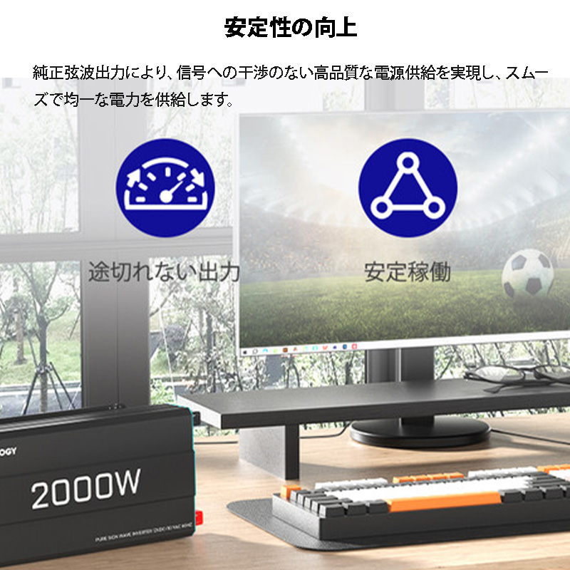 SEKIYA 正弦波インバーター 2000W 12V 50/60HZ切替可能 保護機能