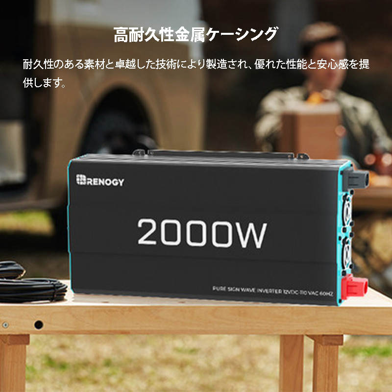 SEKIYA 正弦波インバーター 2000W 12V 50/60HZ切替可能 保護機能
