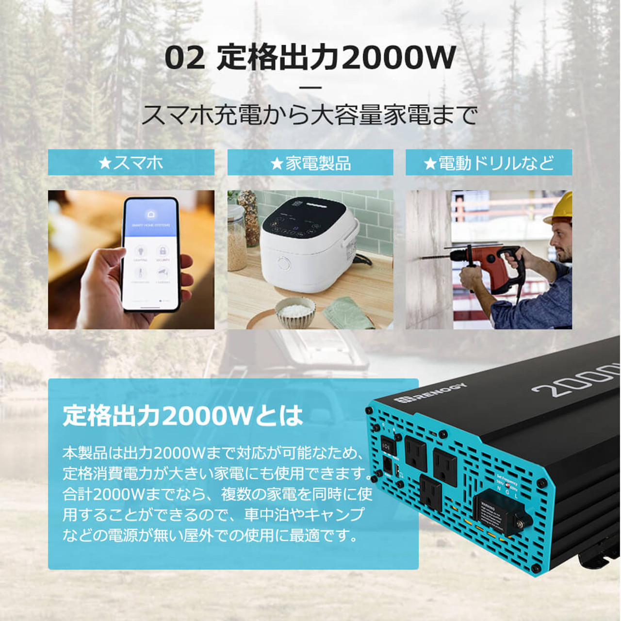 SEKIYA 正弦波インバーター 2000W 12V 50/60HZ切替可能 保護機能 リモコン操作 静音設計 ケーブル付｜sekiyaeco｜05