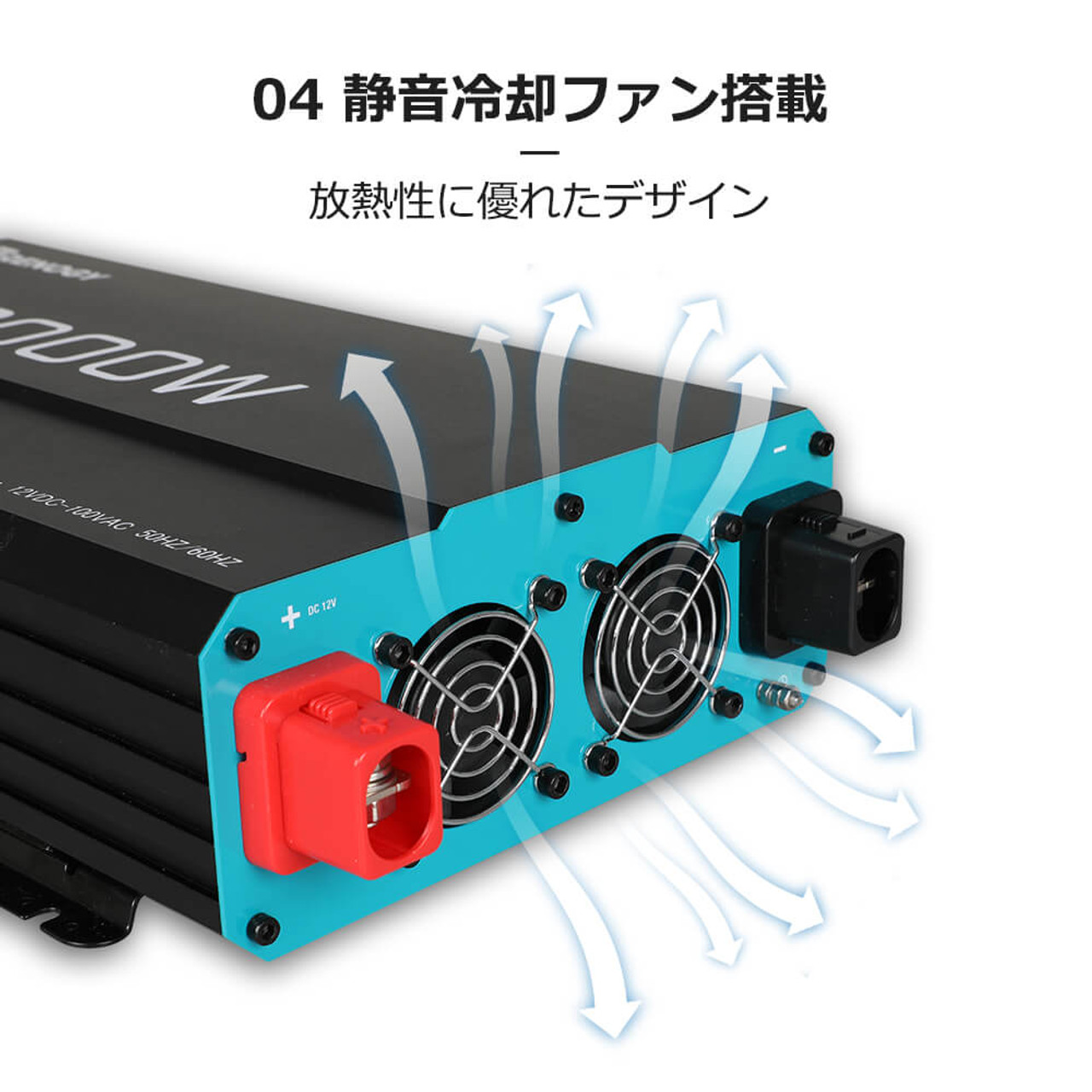 SEKIYA 正弦波インバーター 2000W 12V 50/60HZ切替可能 保護機能 リモコン操作 静音設計 ケーブル付｜sekiyaeco｜07