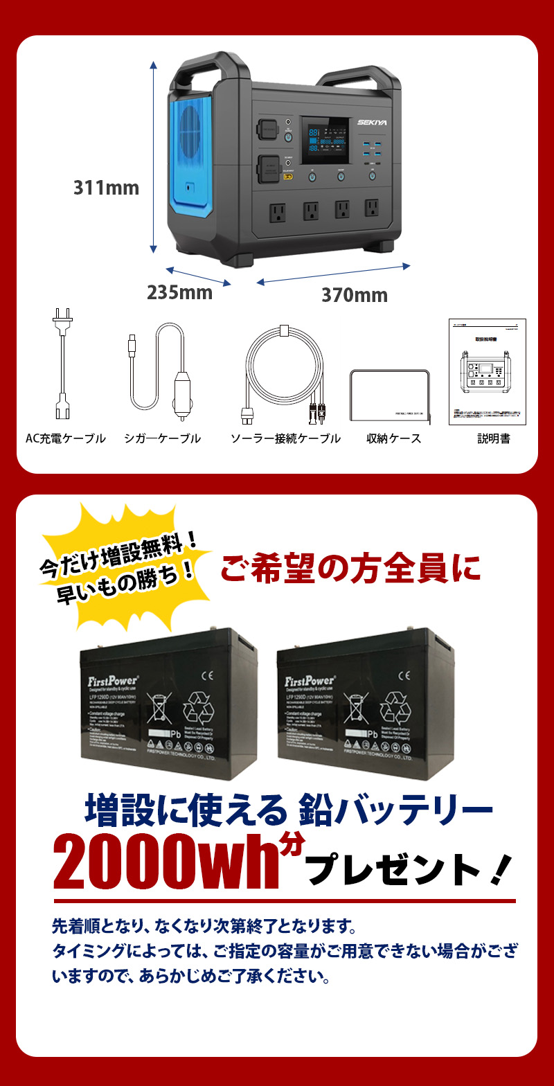 1536Wh TB1600 AC1600W出力 UPS MPPTチャージャー サポート無料 TB1515 TB1500 【TSMPPT】 SEKIYA