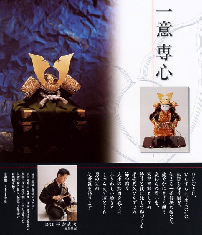 鎧単品☆武久作鎧 龍頭付 純金箔押小札錆朱糸縅15号(横幅50*奥行