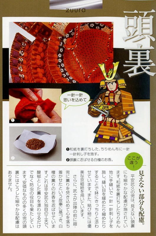 お値下げ！平成武久作＊収納兜＊最高級 nakate.jpg?t=20251025191058