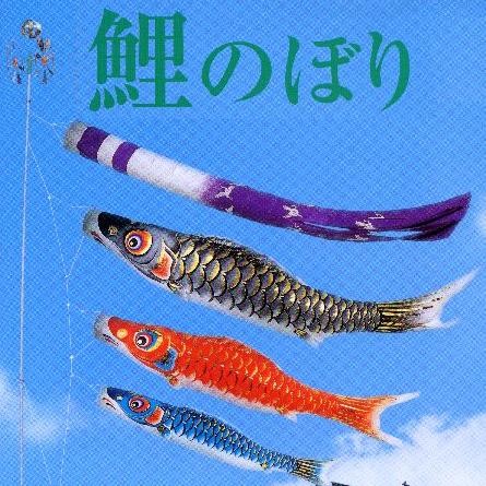 鯉のぼり用品☆庭園用スタンダード矢車 単品（ロープや滑車は