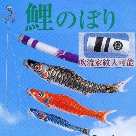 鯉のぼり用品☆庭園用スタンダード矢車＆ポールセット（掲揚