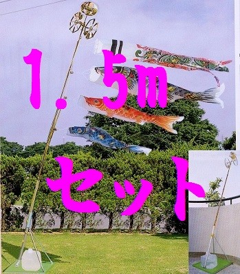 鯉のぼり用品☆庭園用キラキラ矢車セット単品（掲揚ロープ・滑車・口