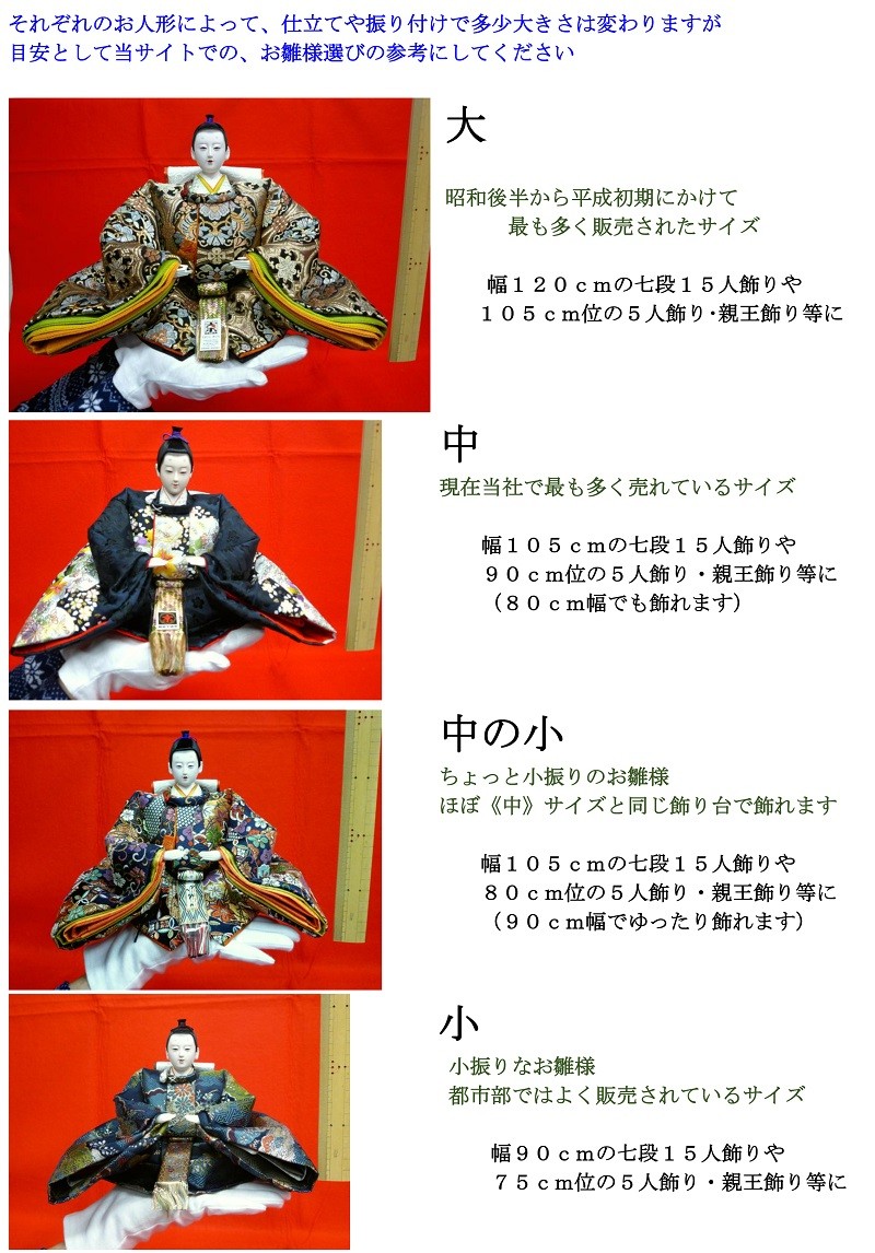 ひな人形親王単品☆中サイズ☆九番64(小道具・親王台付き)☆殿袖幅
