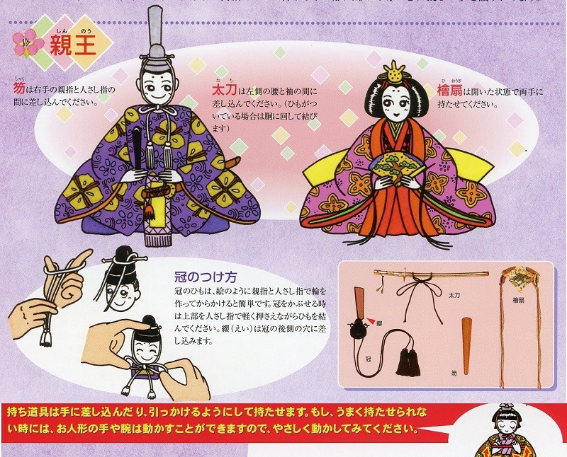 ひな人形親王単品☆豆サイズ☆豆G(小道具・親王台付き)☆殿袖幅18cm