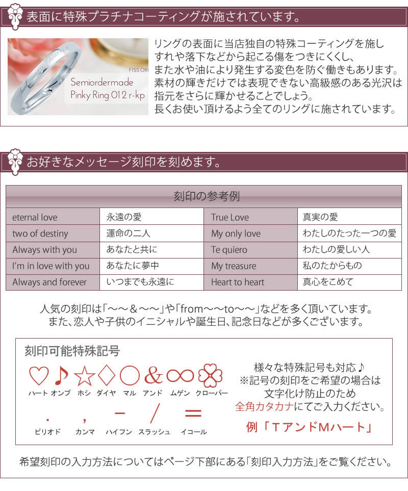 ピンキーリング セミオーダーメイド 1号から対応 012R-KP
