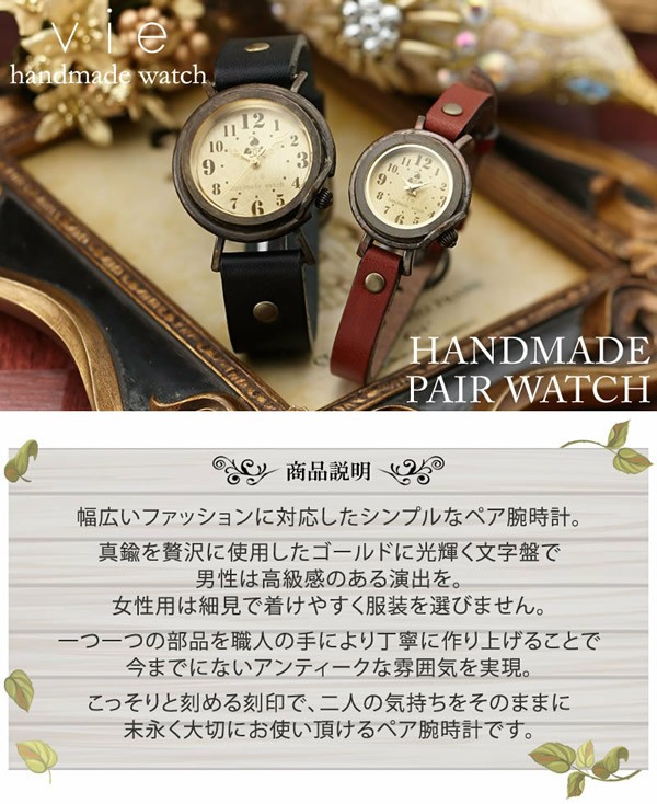 vie ペアウォッチ カップル 人気 セット 腕時計 セイコー製