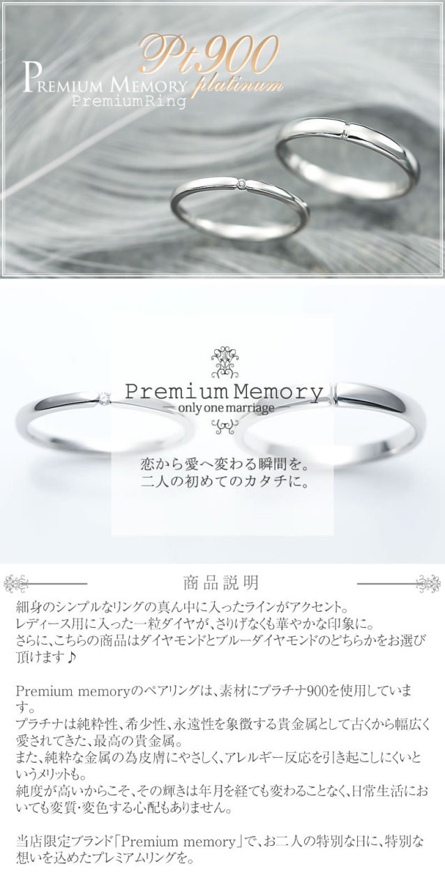 結婚指輪 プラチナ ペアリング 刻印も可能 プラチナ ペアリング 刻印も可能 Premium memory pre-11-22-4151