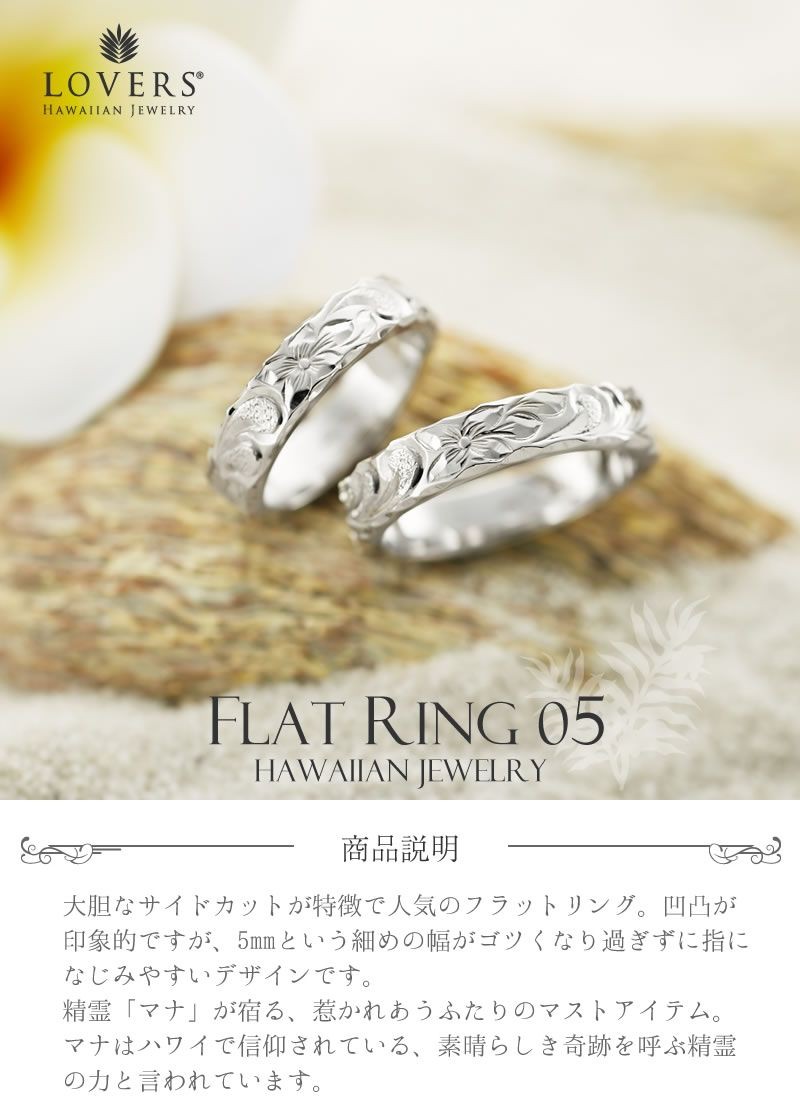ハワイアンジュエリー ペアリング 指輪 カップル 40代 50代 人気