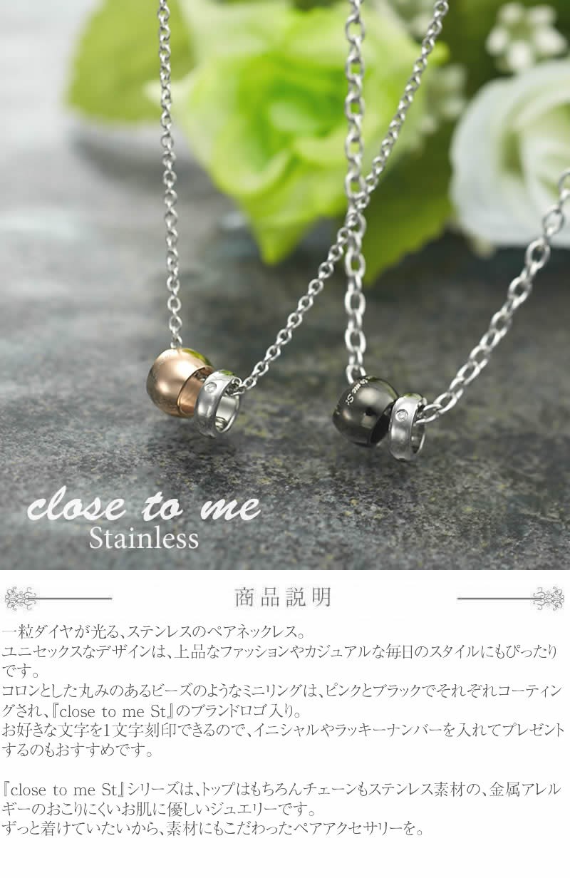 ペアネックレス 刻印 安い 学生 刻印 30代 40代 ステンレス カップル ペア 人気 Close To Me Sn11 041 042 Sn11 041 042 オーダーペアアクセ 腕時計fiss 通販 Yahoo ショッピング