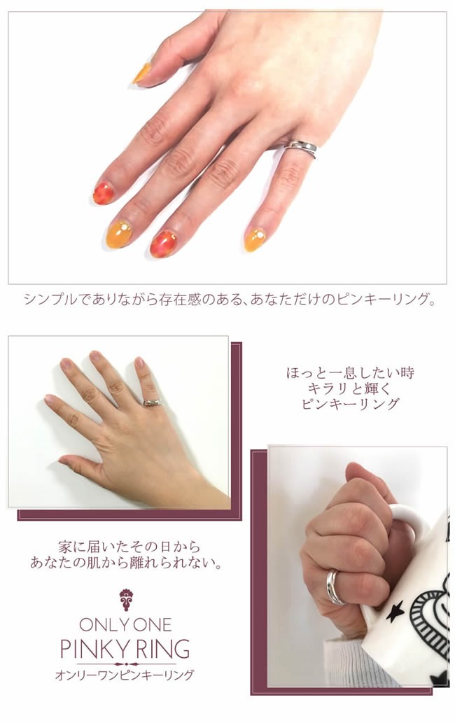 ピンキーリング