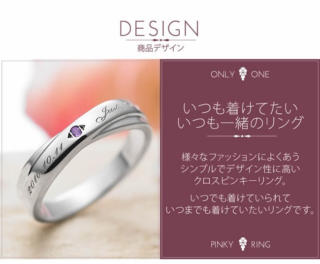 セミオーダーピンキーリング 004R-KS単品 シンプルでデザイン性に高いクロスピンキーリング