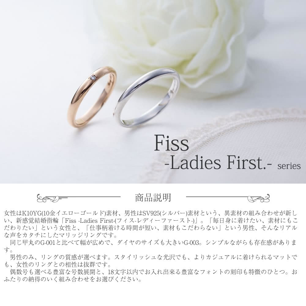 結婚指輪 安い シルバー ペア 40代 ペアリング マリッジリング 刻印 10金 偶数号 vie -Ladies First- G-003 :  g-003 : オーダーペアアクセ&腕時計FISS - 通販 - Yahoo!ショッピング