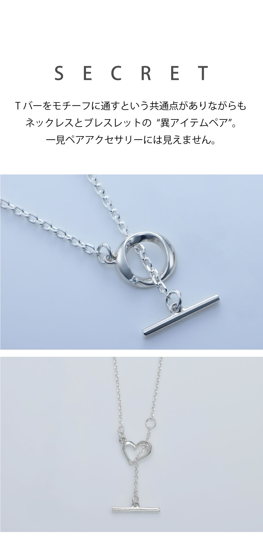 ペア レディースペア メンズペア 女性同士 男性同士 HGBR-003CH-MxHGN003-L ブレスレットとネックレスの組み合わせペア