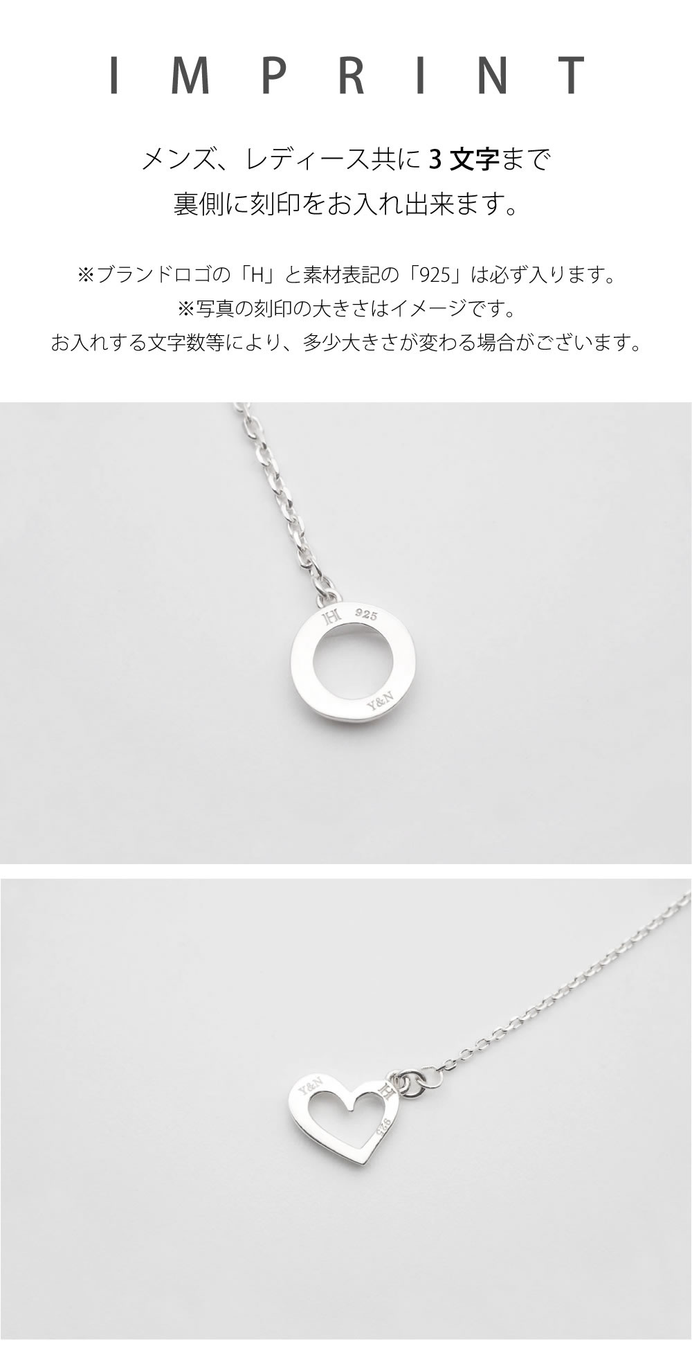 刻印可能 それぞれ記号空白を含む3文字まで。ブランドロゴのHと素材925表記は必ず入ります