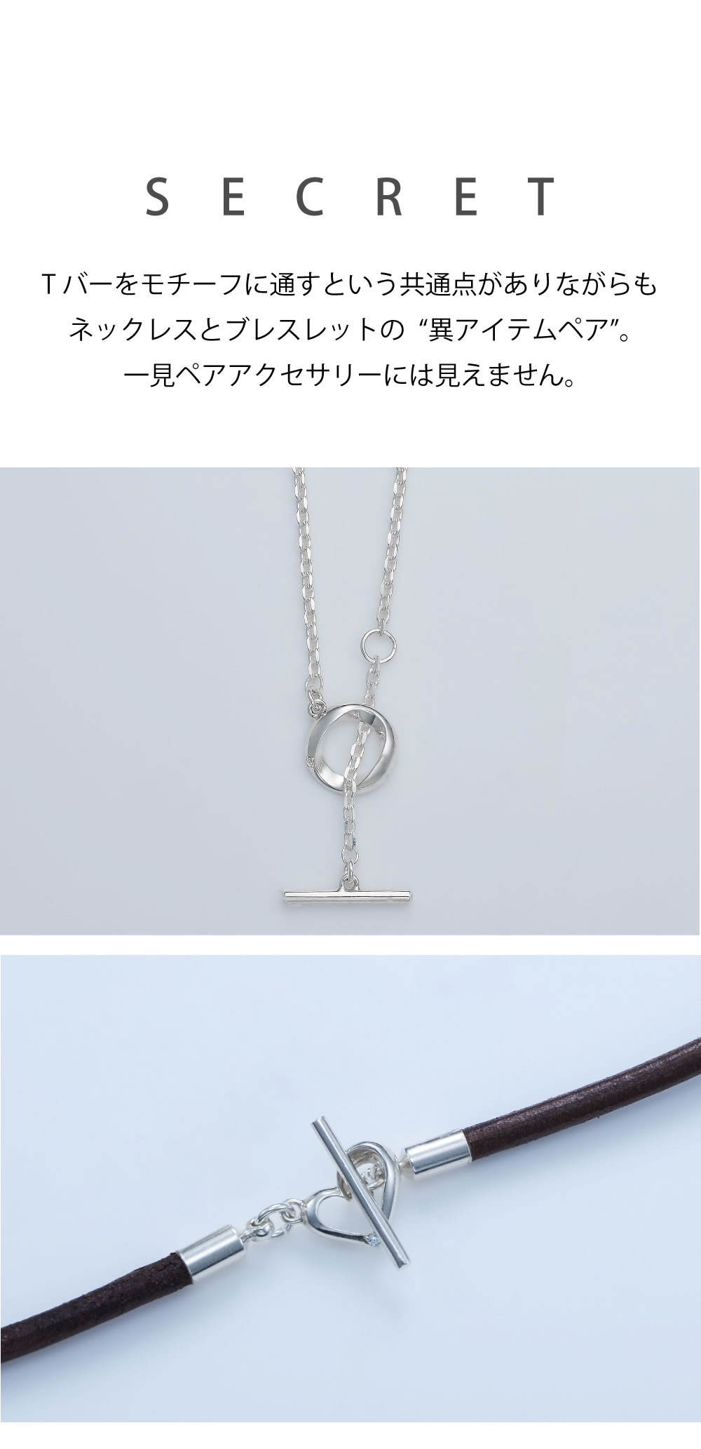 ペア レディースペア メンズペア 女性同士 男性同士 HGN003-MxHGBR-003LE-L ブレスレットとネックレスの組み合わせペア