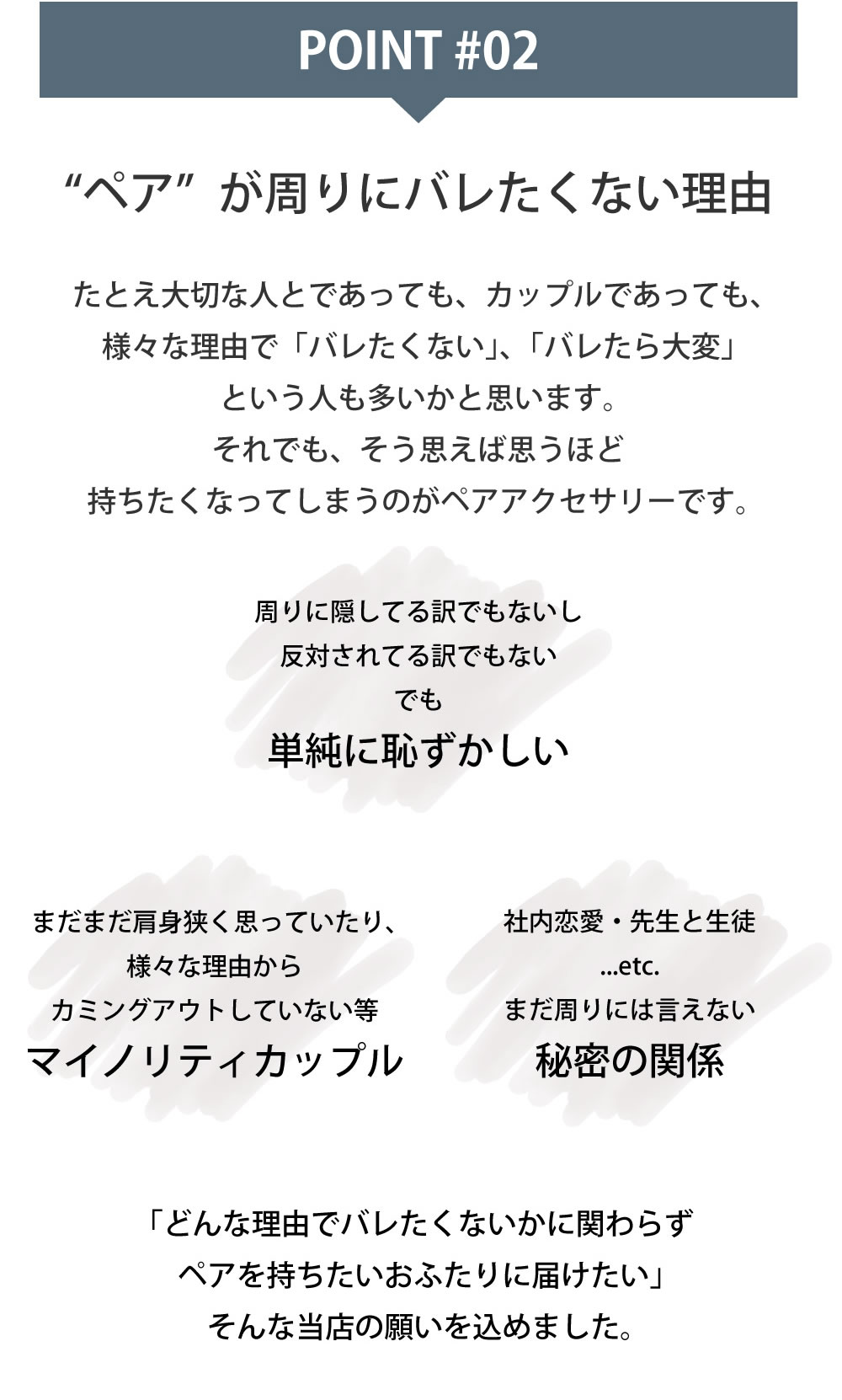 himegoto バレないペア ペア感がまわりにバレたくないカップルにちょうど良い