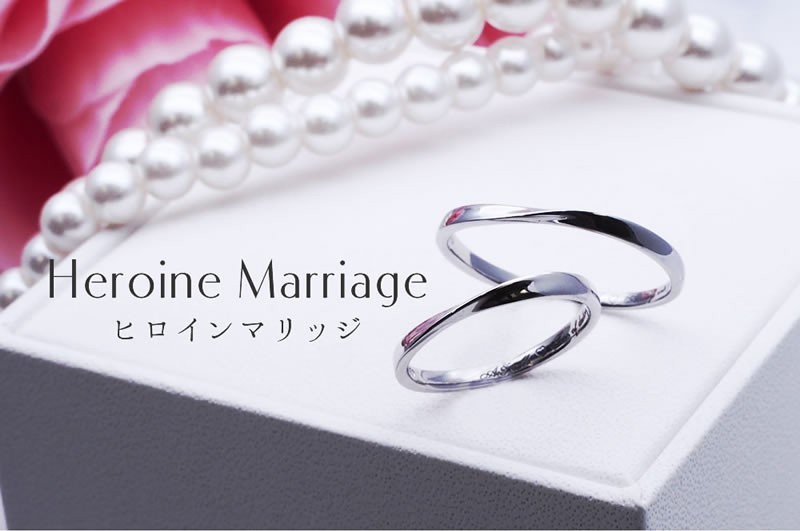 結婚指輪 ヒロインマリッジ セミオーダーメイド 結婚指輪 HM001R-KS Pt950 ステンレス