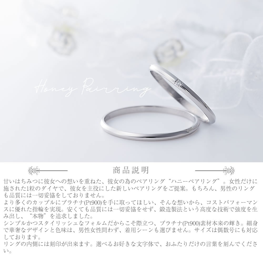 結婚指輪 マリッジリング Fiss プラチナハニーペアリング Fiss-P100-Fiss-P100D (honey-p100p100d) pt900