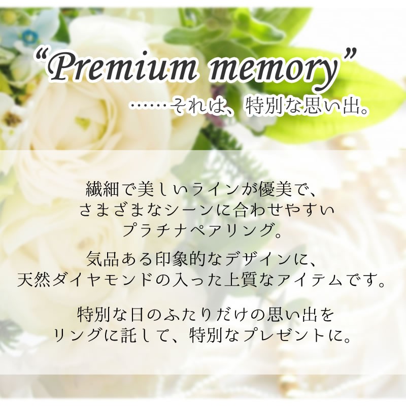 プラチナ900を使用 結婚指輪 マリッジリング ペアリング Premium memory