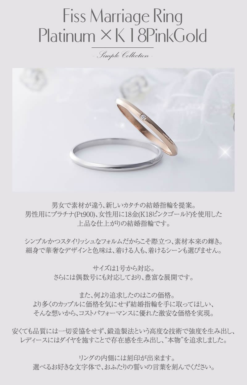 結婚指輪 マリッジリング プラチナ ペアリング Pt900 K18 MSRHP100-MSRHK100PD