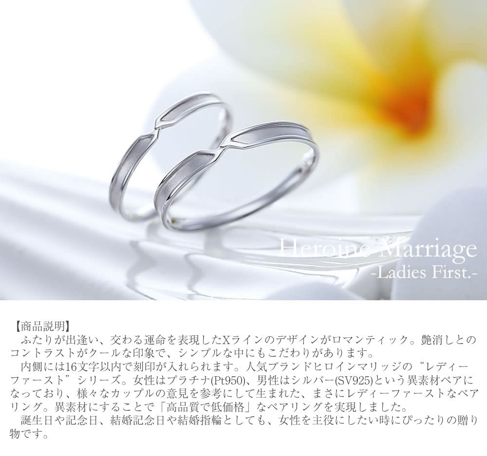 結婚指輪 ヒロインマリッジ Ladies Firstシリーズ 11-22-4179-SVPT
