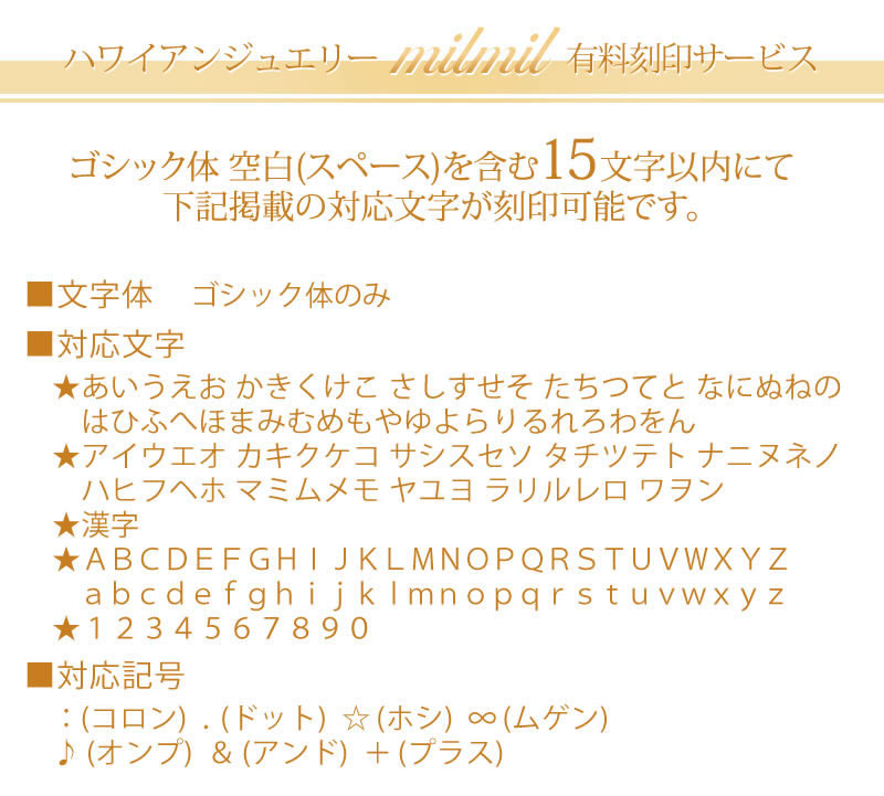 有料で15文字までの刻印が出来ます。